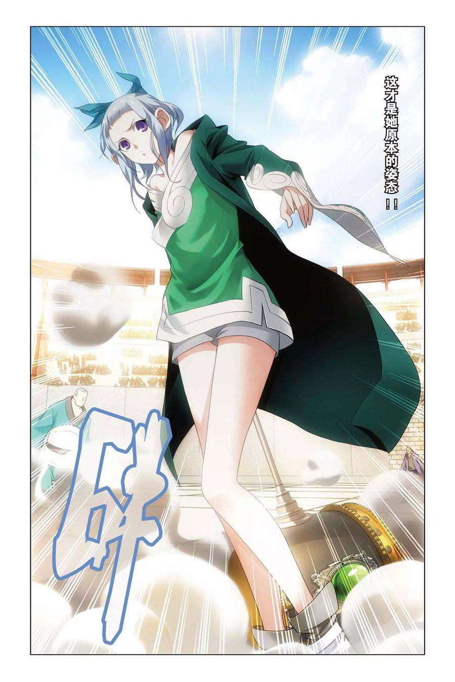 九九八十一45话 压抑本性和华丽变身