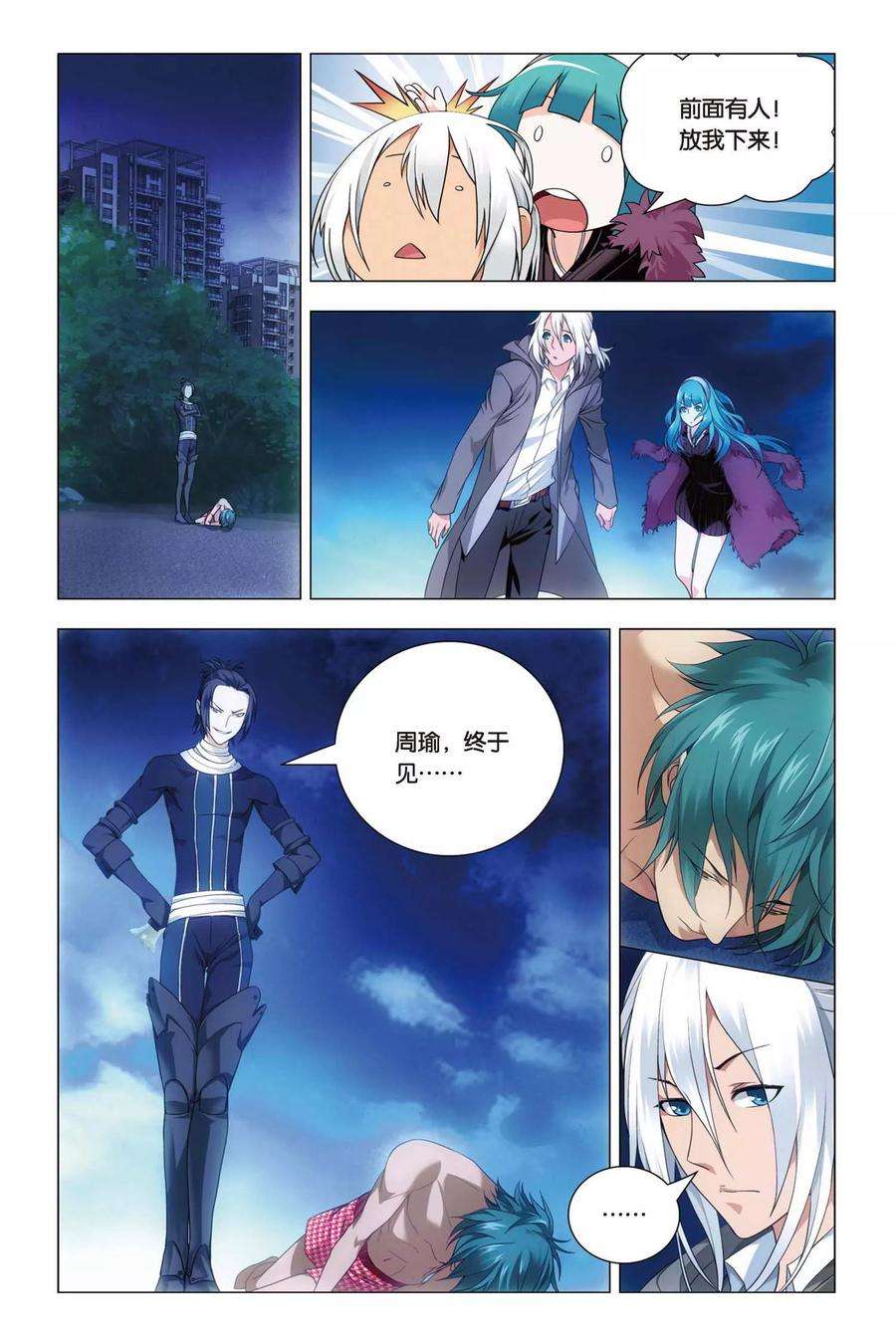 九九八十一45话 压抑本性和华丽变身