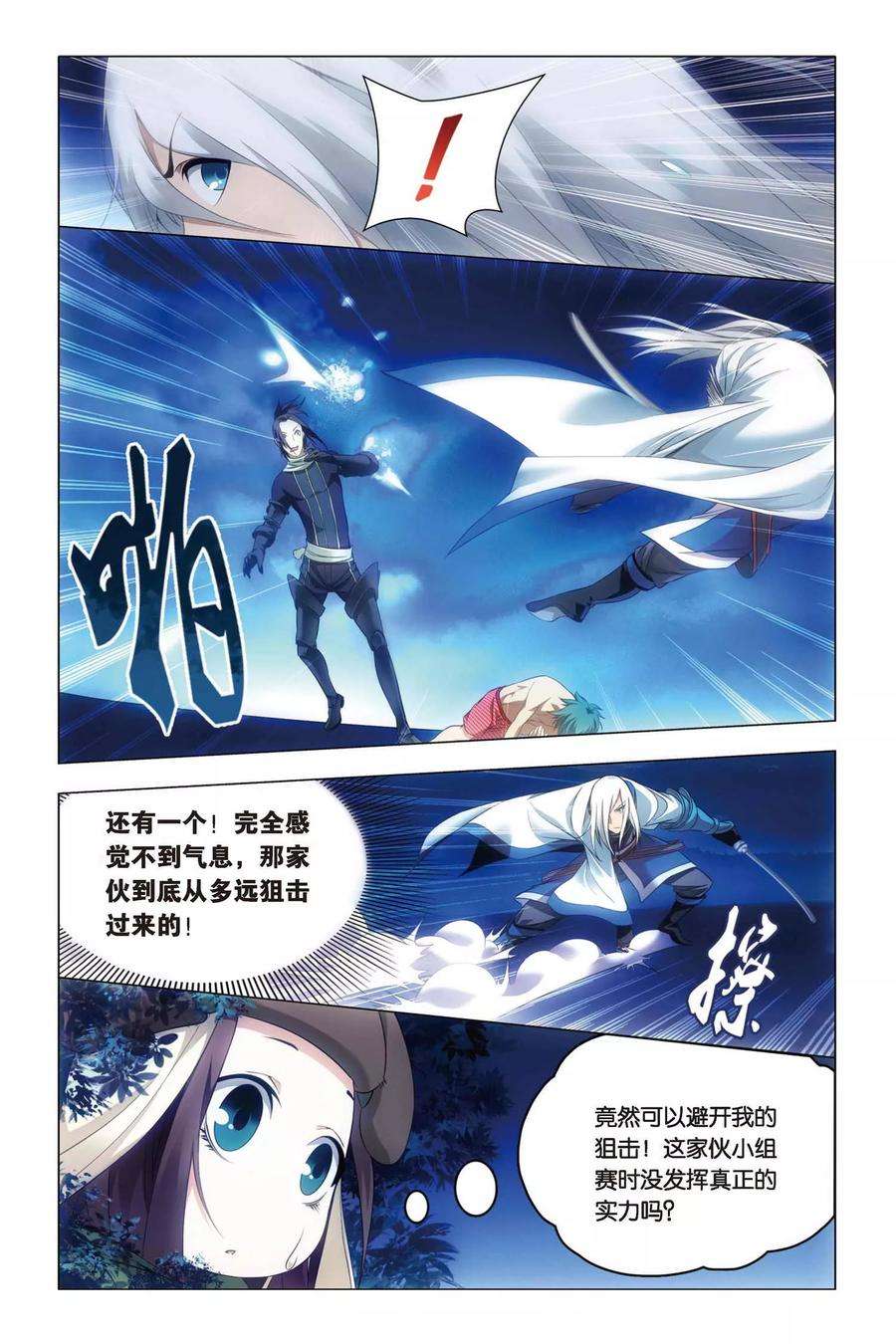 九九八十一45话 压抑本性和华丽变身