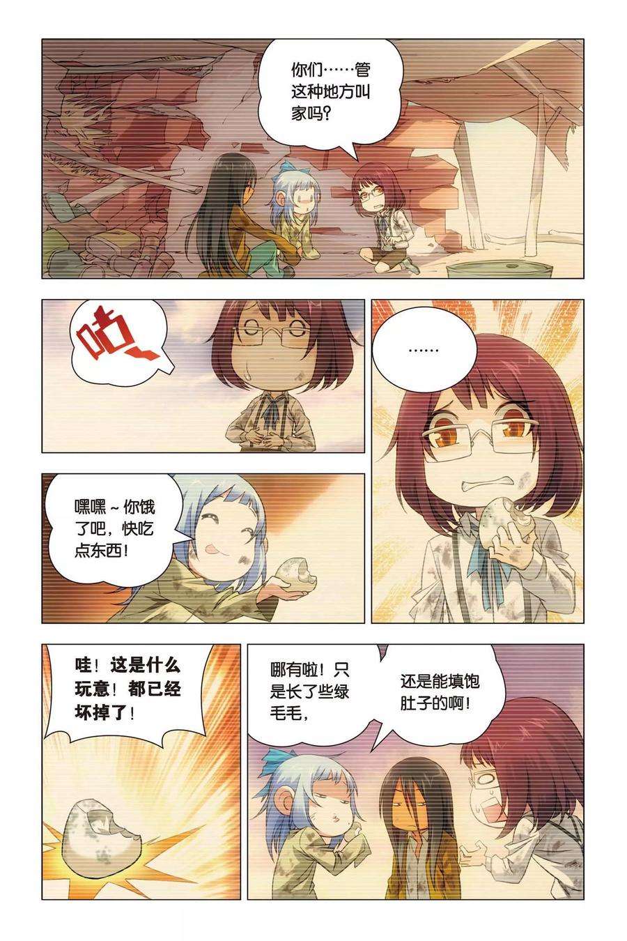 九九八十一46话 大耳朵和猪肉贵公子