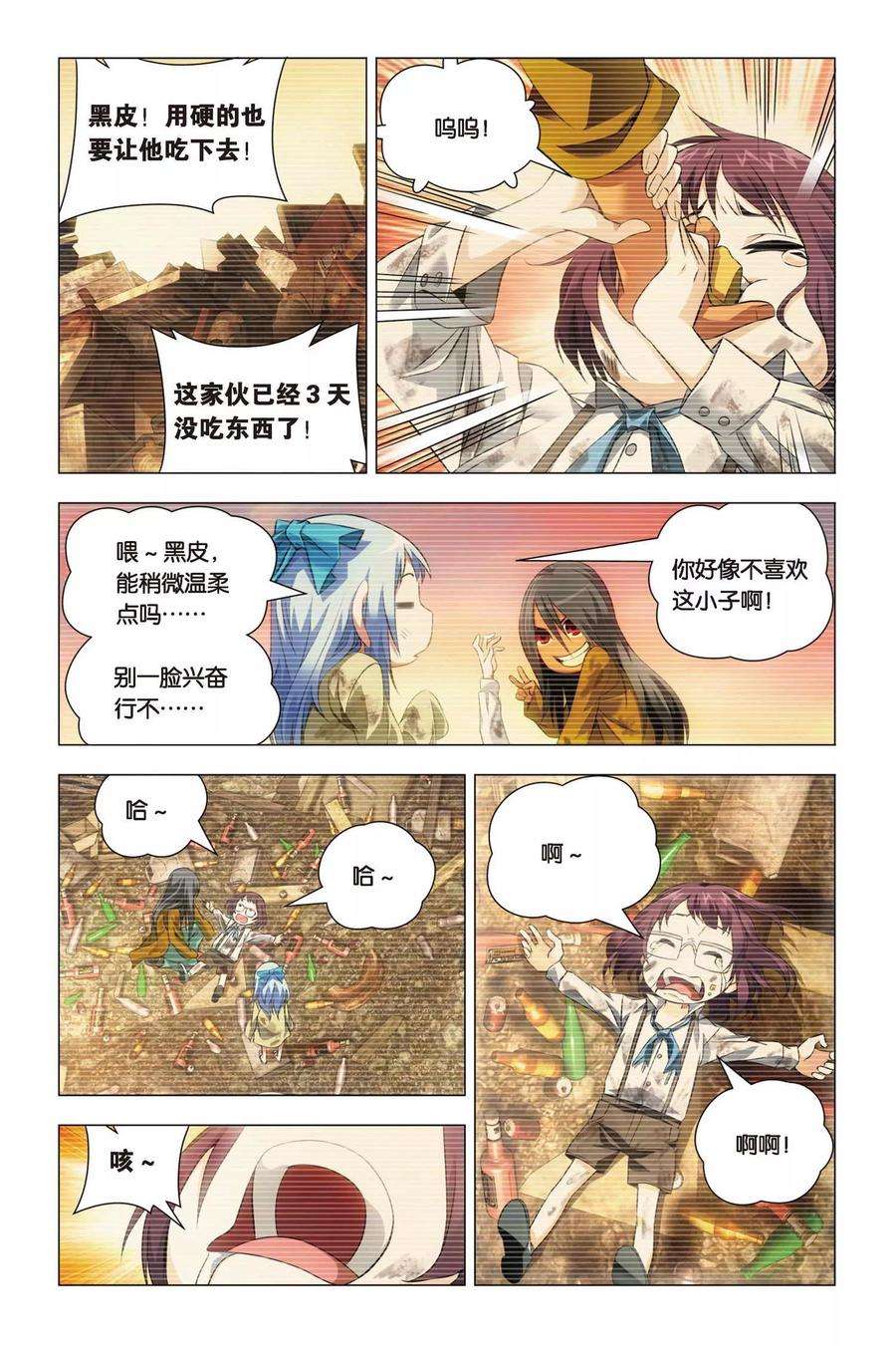 九九八十一46话 大耳朵和猪肉贵公子