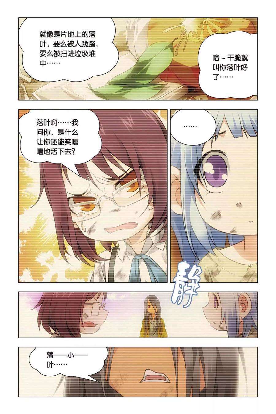 九九八十一46话 大耳朵和猪肉贵公子