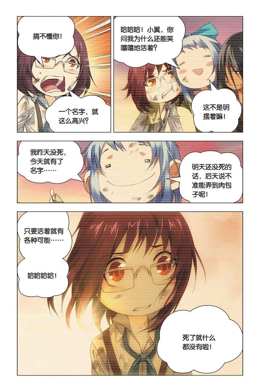 九九八十一46话 大耳朵和猪肉贵公子