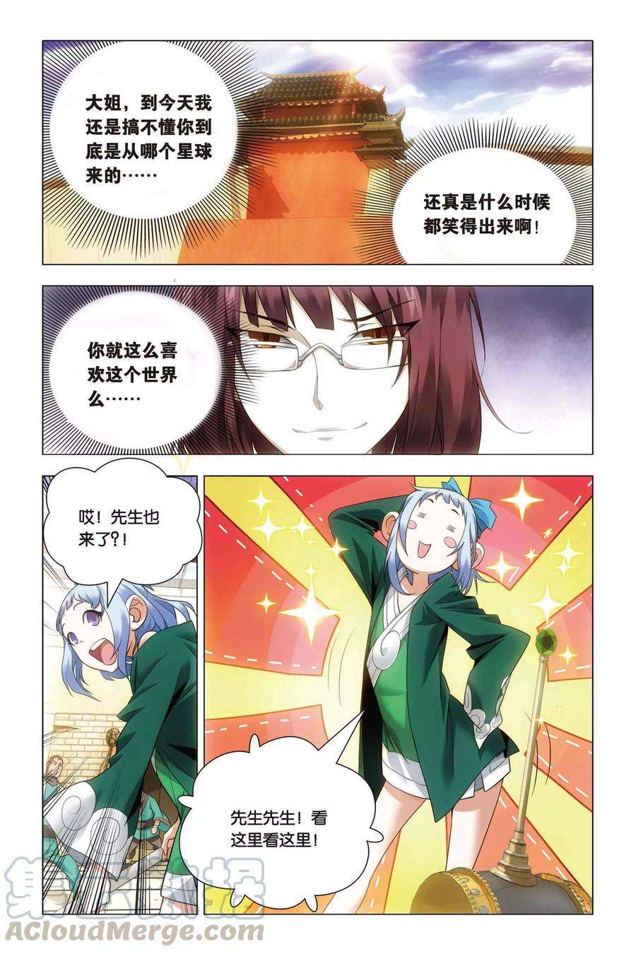 九九八十一46话 大耳朵和猪肉贵公子