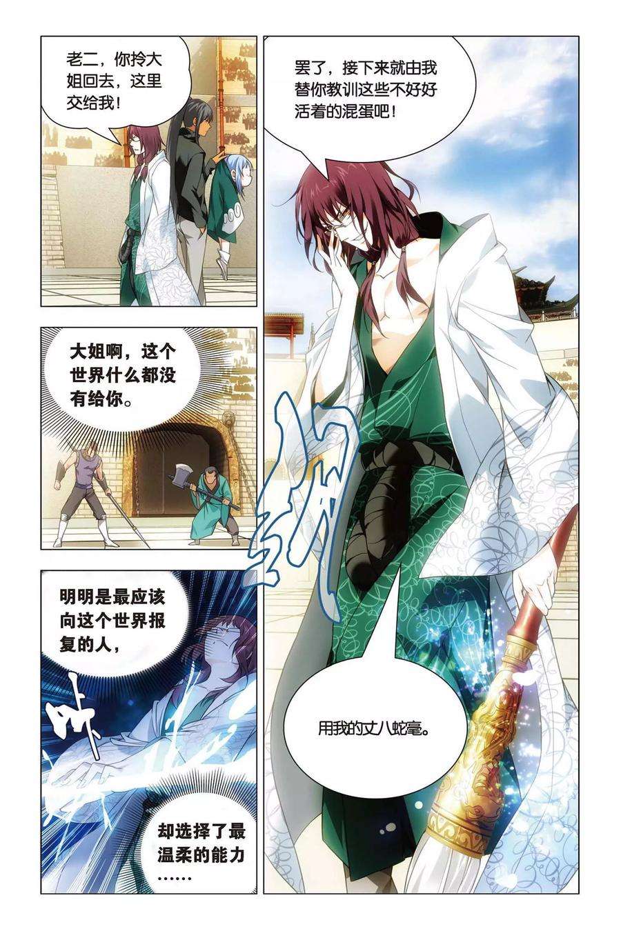 九九八十一46话 大耳朵和猪肉贵公子