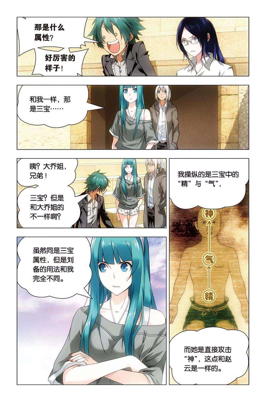 九九八十一46话 大耳朵和猪肉贵公子