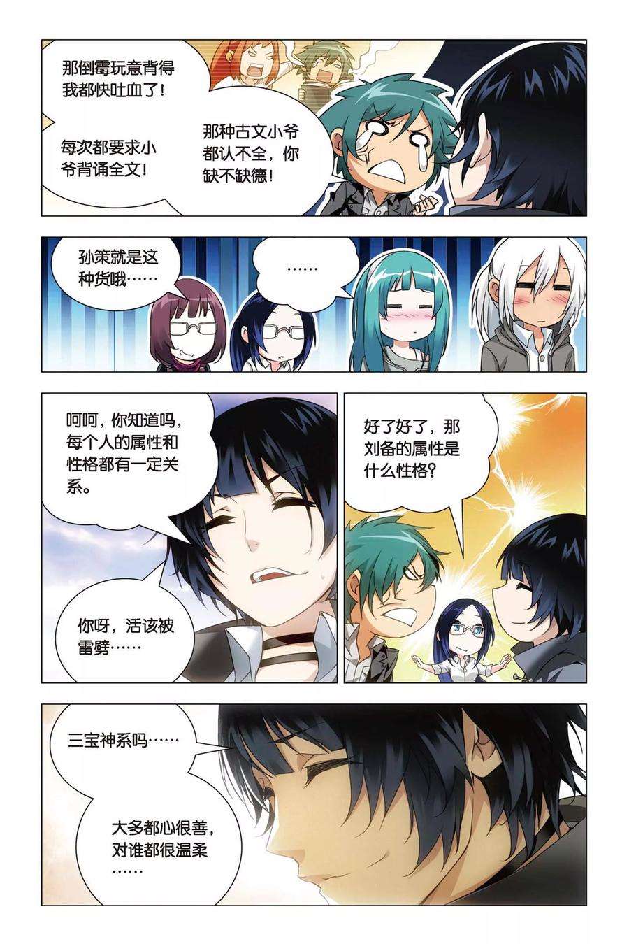 九九八十一46话 大耳朵和猪肉贵公子