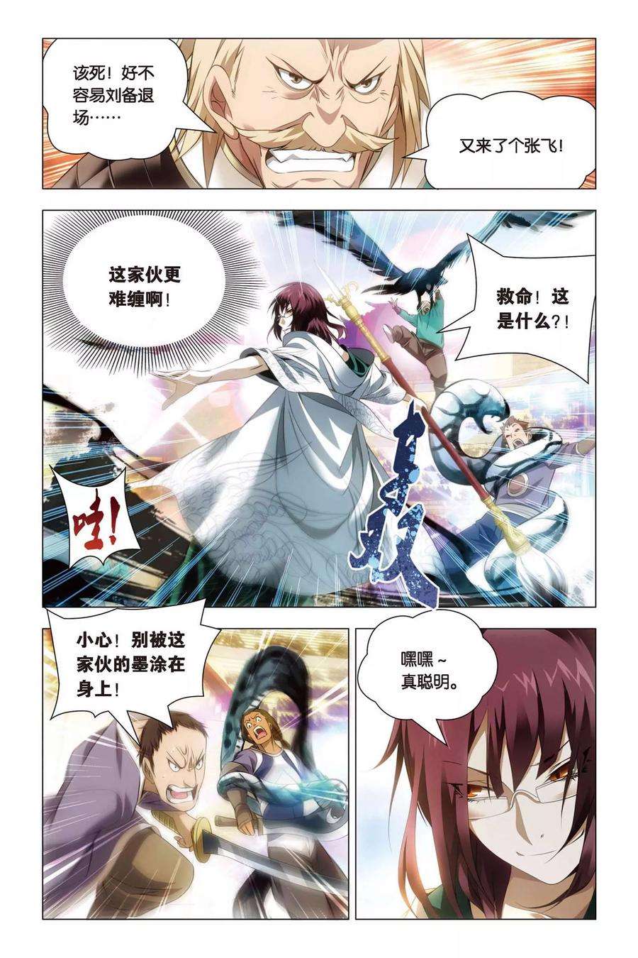 九九八十一47话 涂鸦和情敌