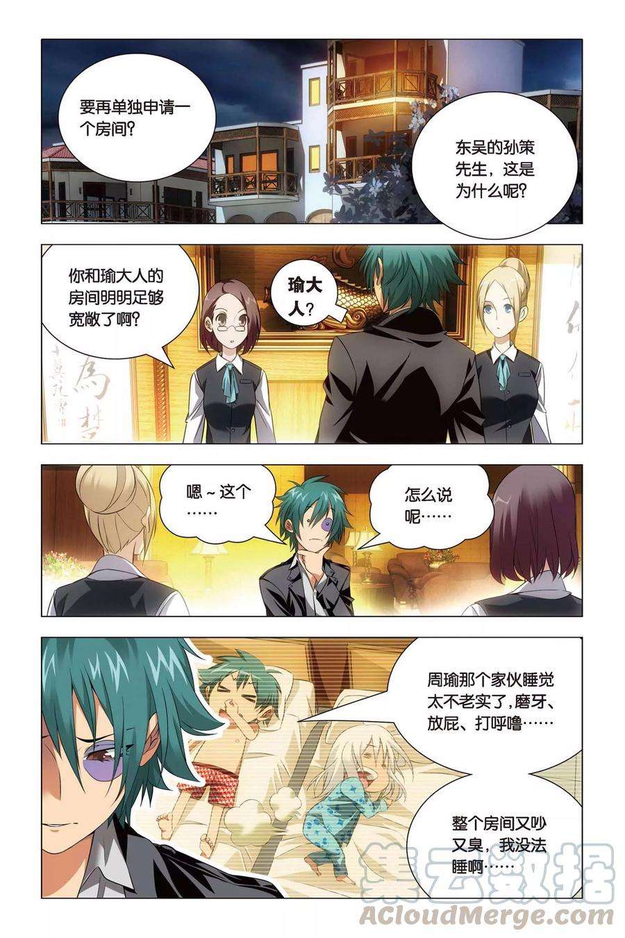 九九八十一47话 涂鸦和情敌