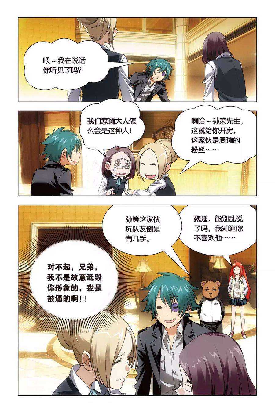 九九八十一47话 涂鸦和情敌