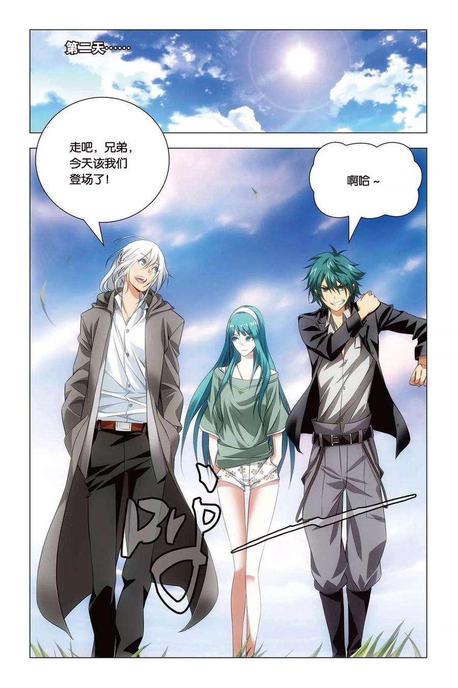 九九八十一47话 涂鸦和情敌