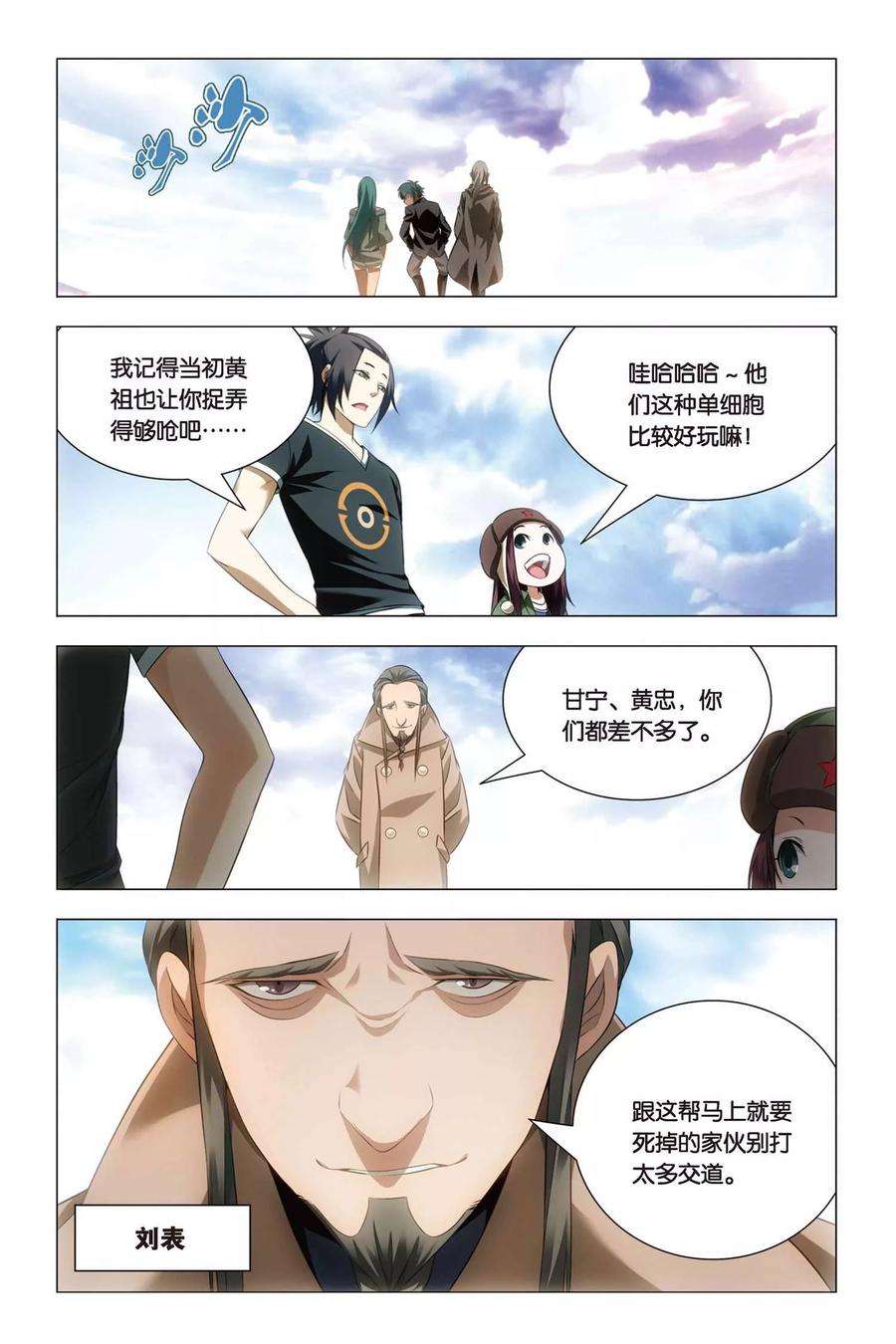 九九八十一47话 涂鸦和情敌