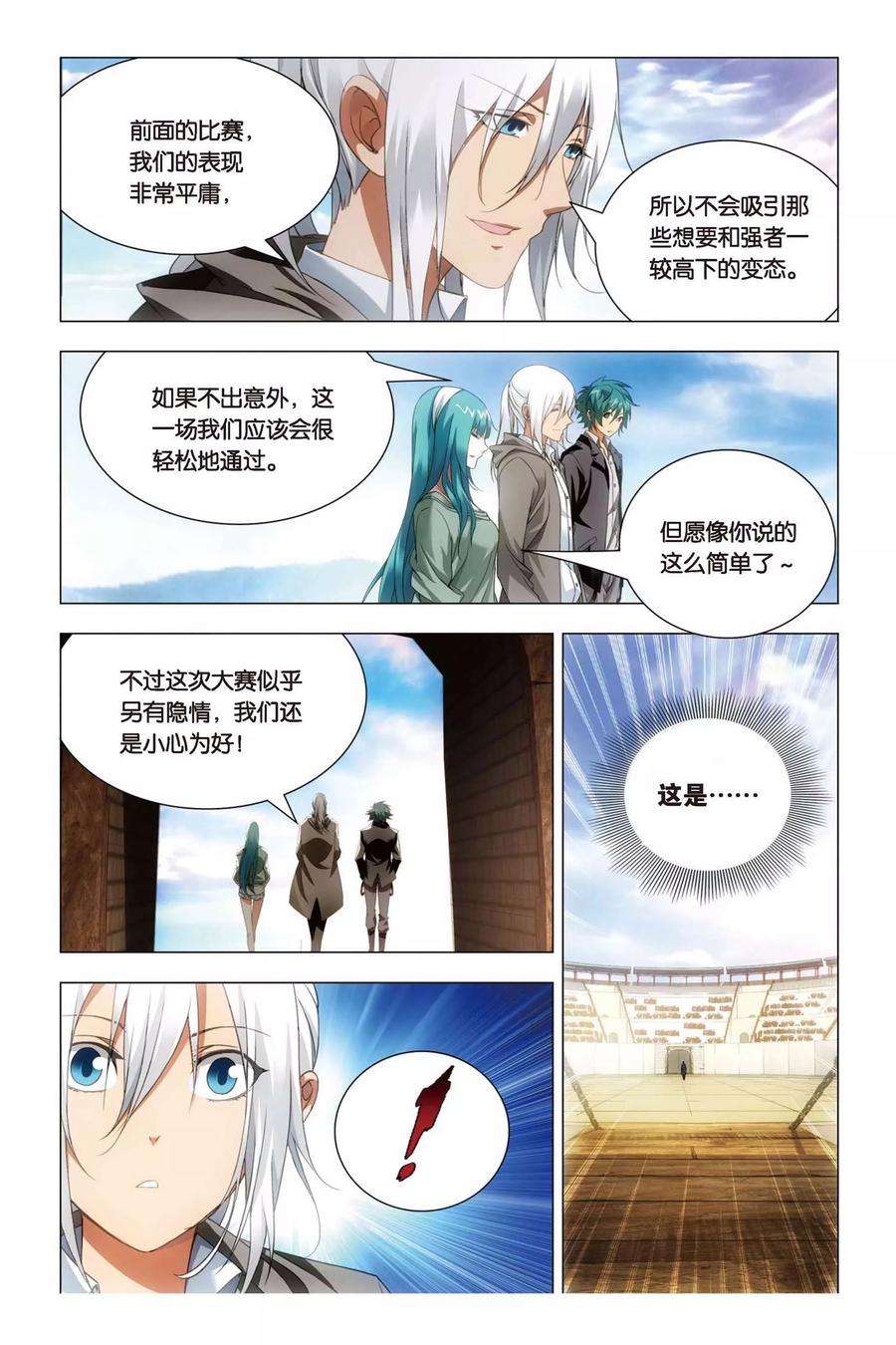 九九八十一47话 涂鸦和情敌