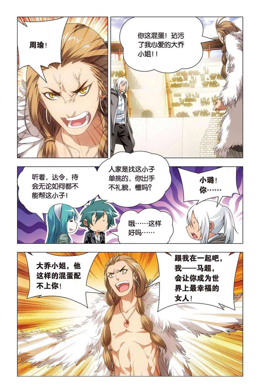 九九八十一47话 涂鸦和情敌