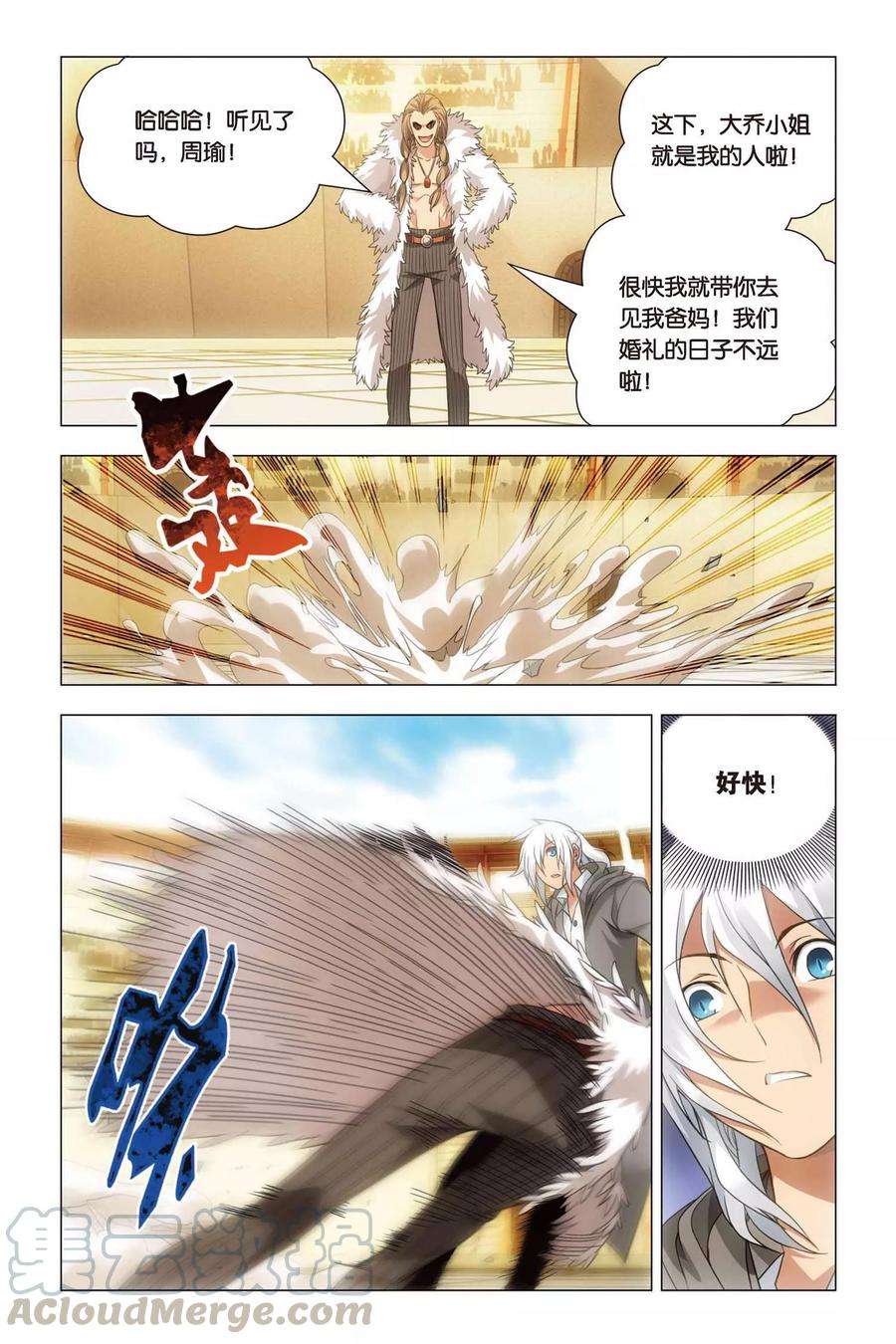 九九八十一47话 涂鸦和情敌