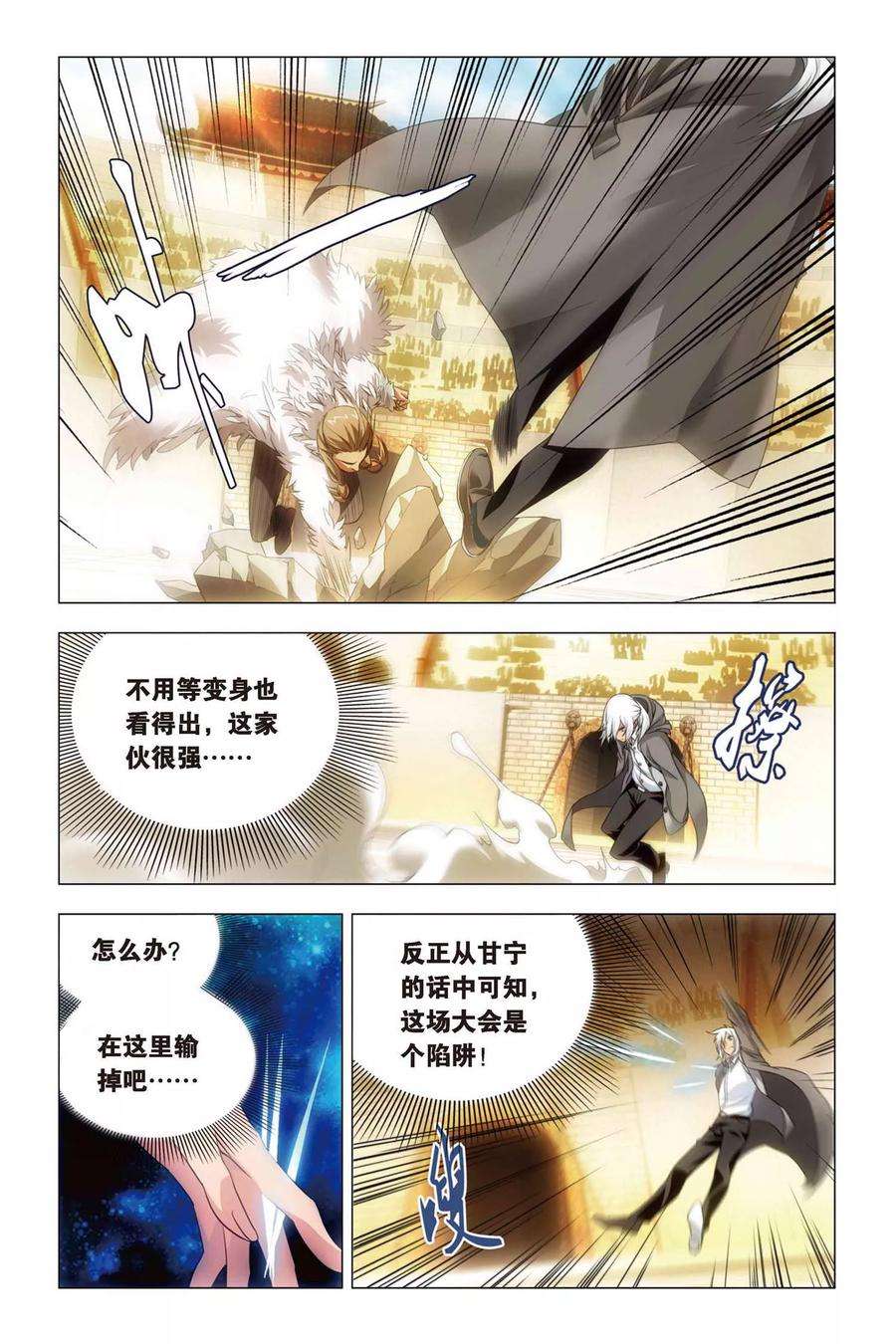 九九八十一47话 涂鸦和情敌