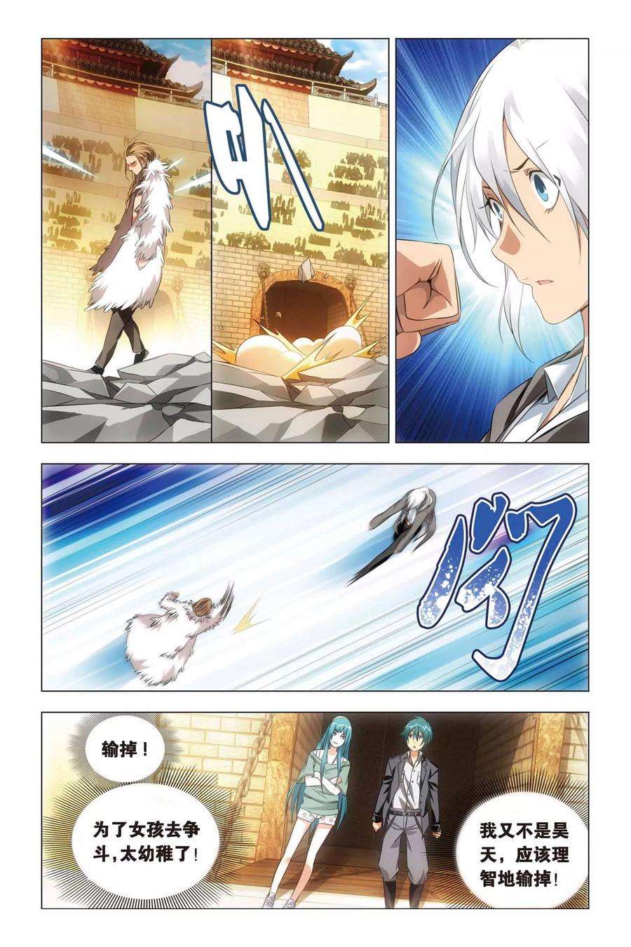 九九八十一47话 涂鸦和情敌