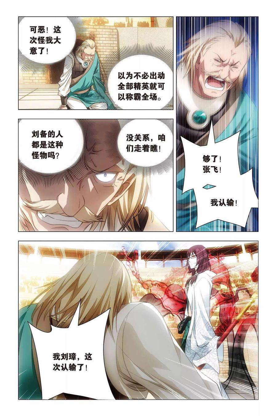 九九八十一47话 涂鸦和情敌