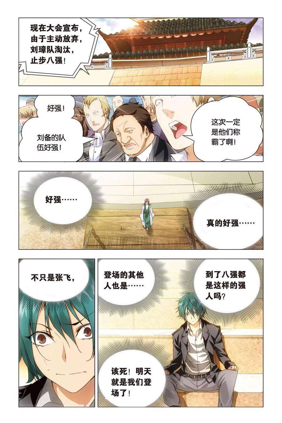 九九八十一47话 涂鸦和情敌