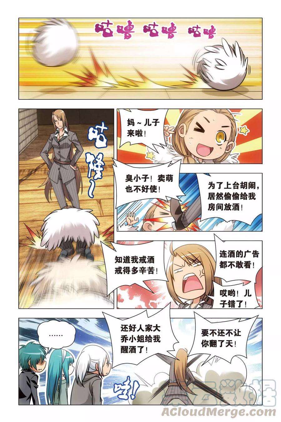 九九八十一48话 儿子和哥哥