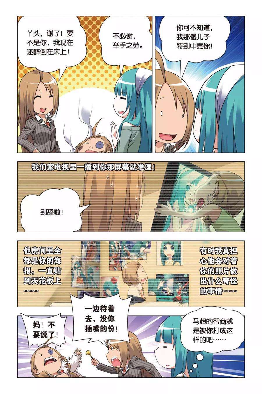 九九八十一48话 儿子和哥哥