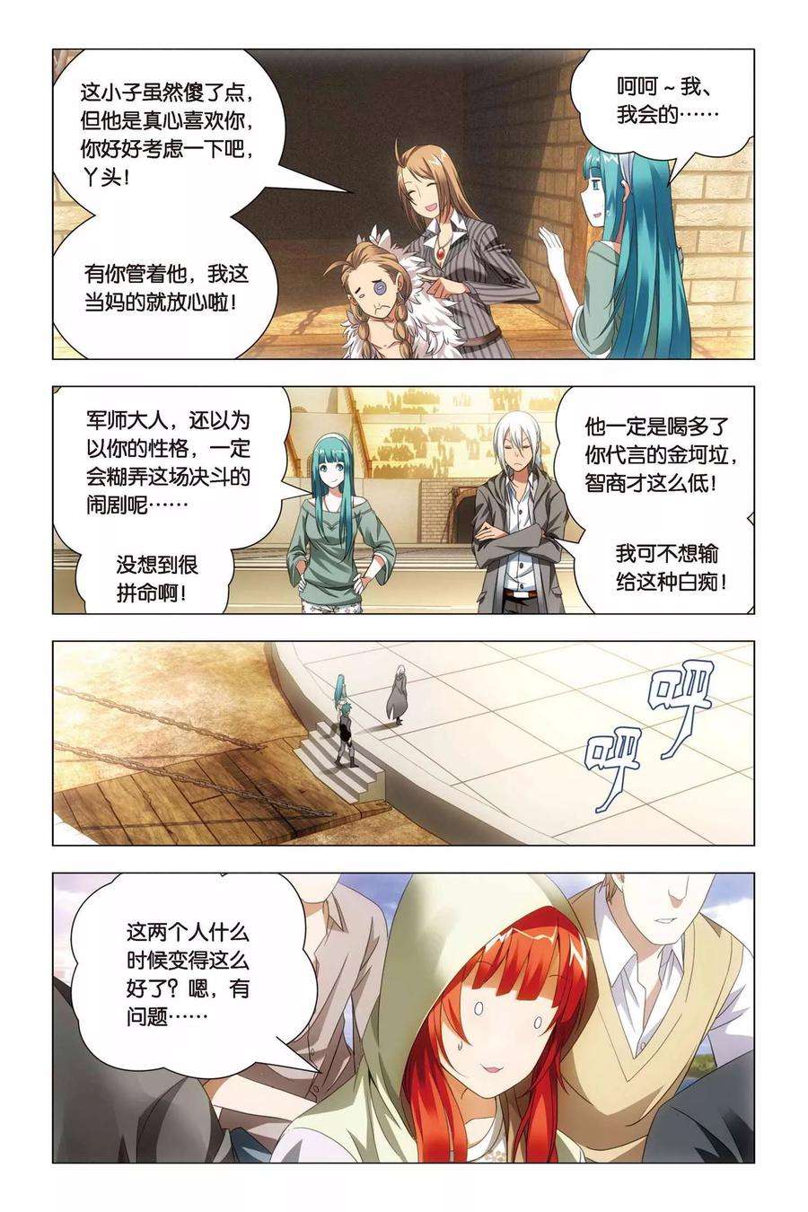 九九八十一48话 儿子和哥哥