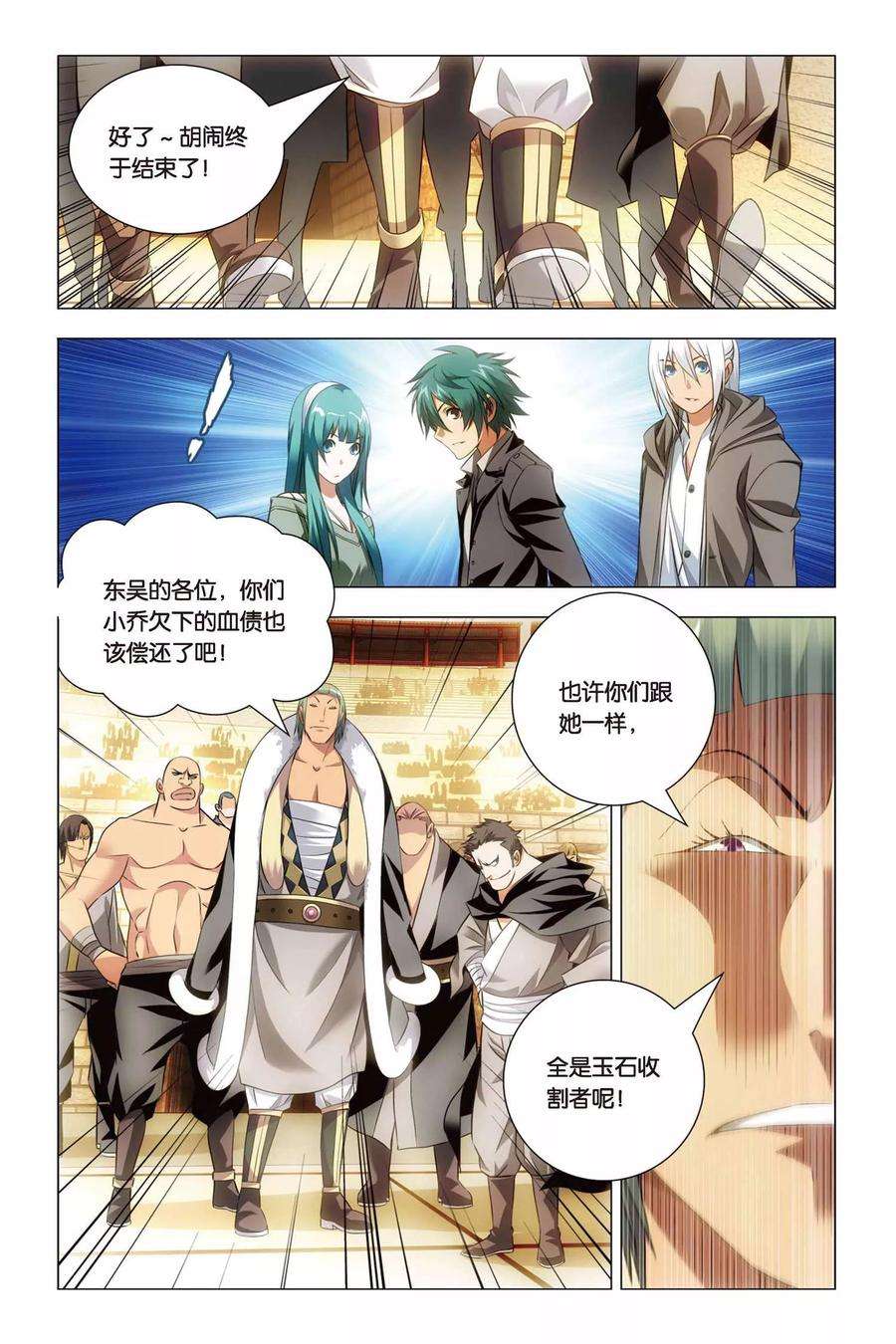 九九八十一48话 儿子和哥哥