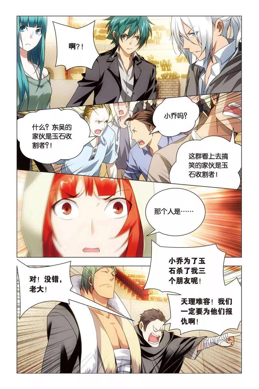 九九八十一48话 儿子和哥哥