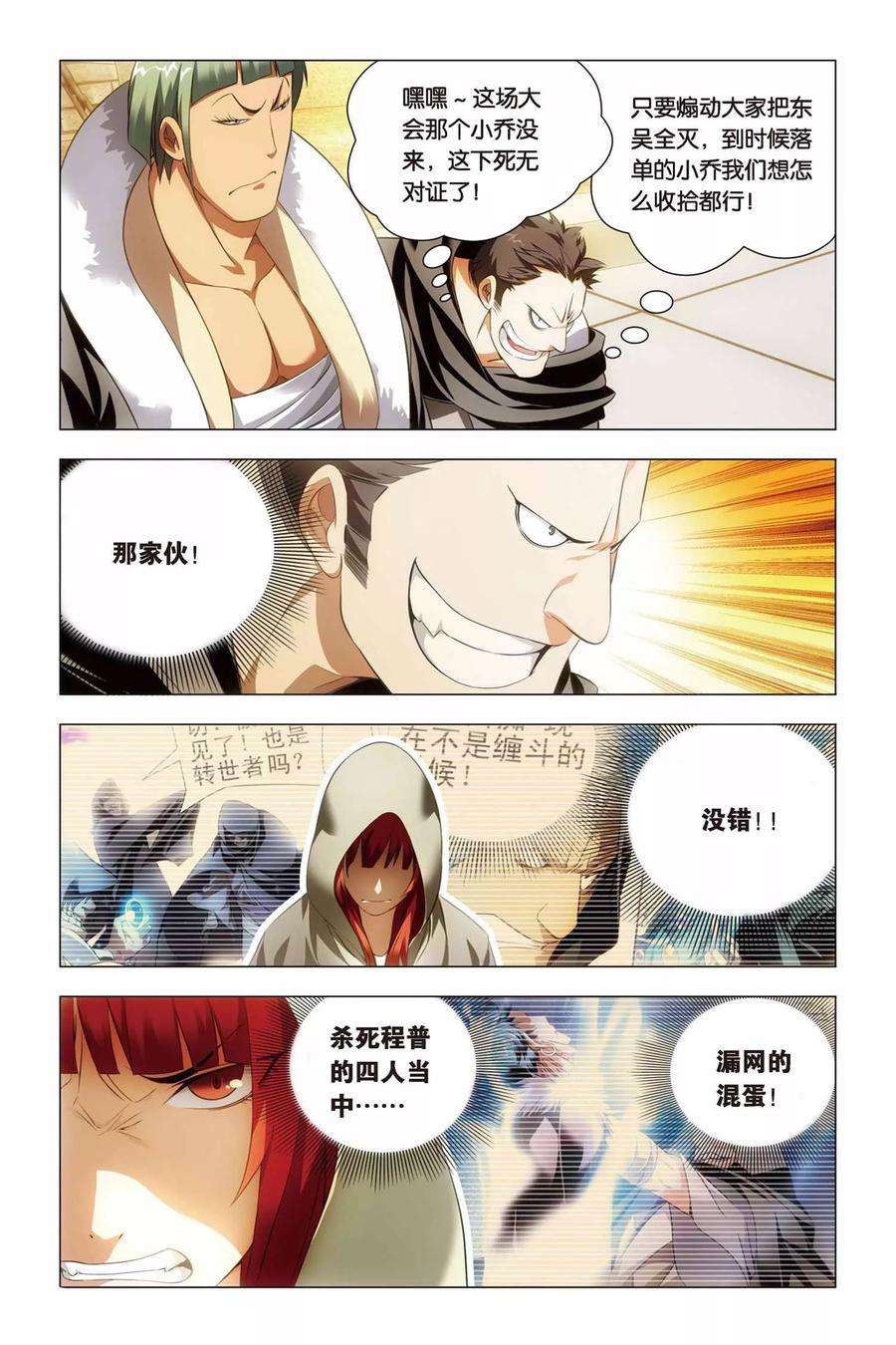 九九八十一48话 儿子和哥哥