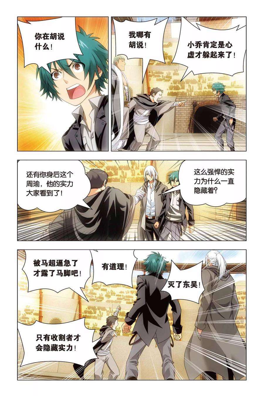 九九八十一48话 儿子和哥哥