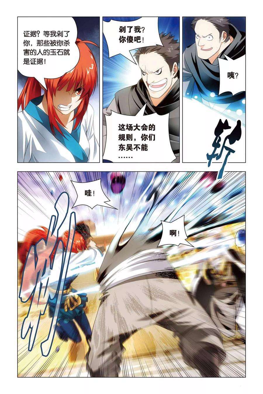 九九八十一48话 儿子和哥哥