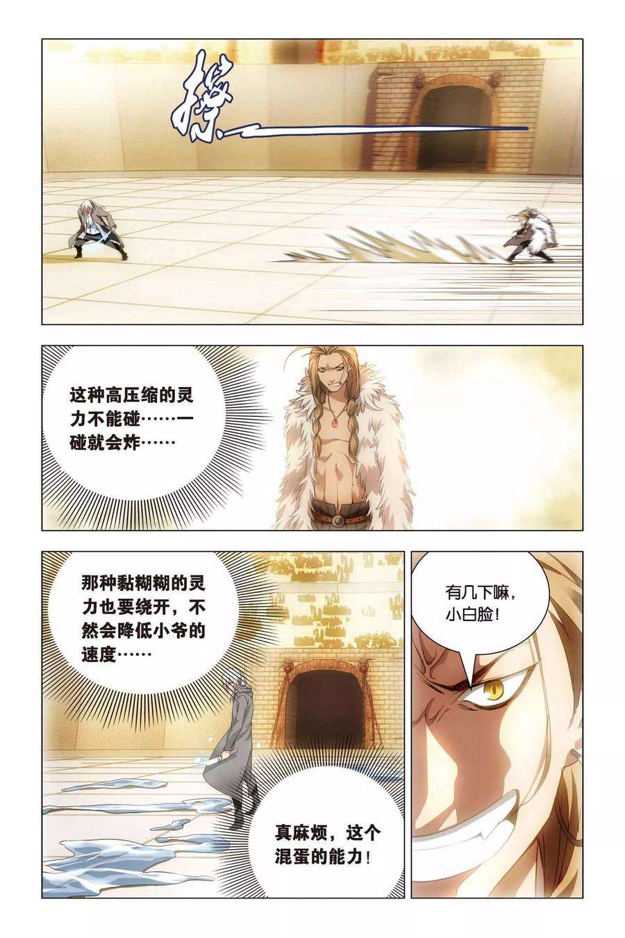 九九八十一48话 儿子和哥哥