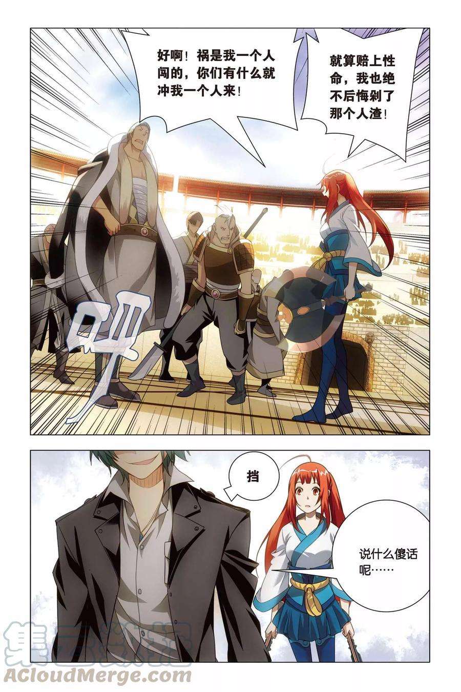 九九八十一48话 儿子和哥哥