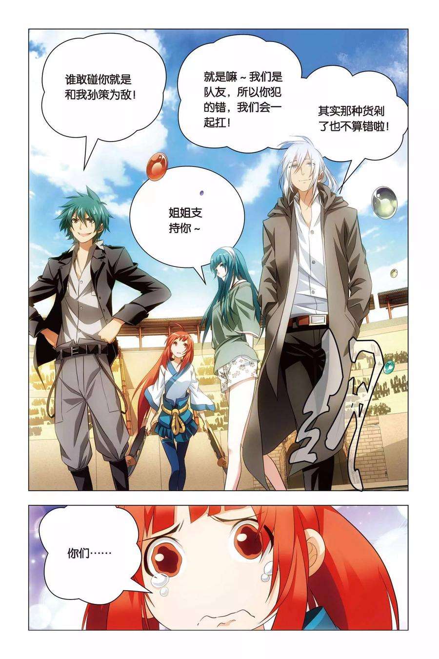 九九八十一48话 儿子和哥哥