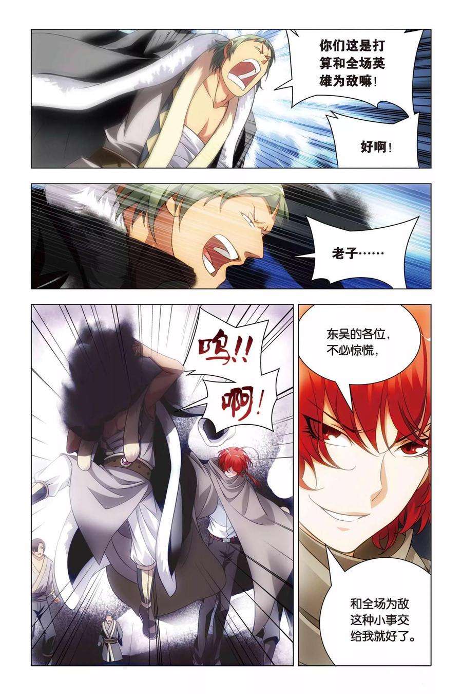 九九八十一48话 儿子和哥哥