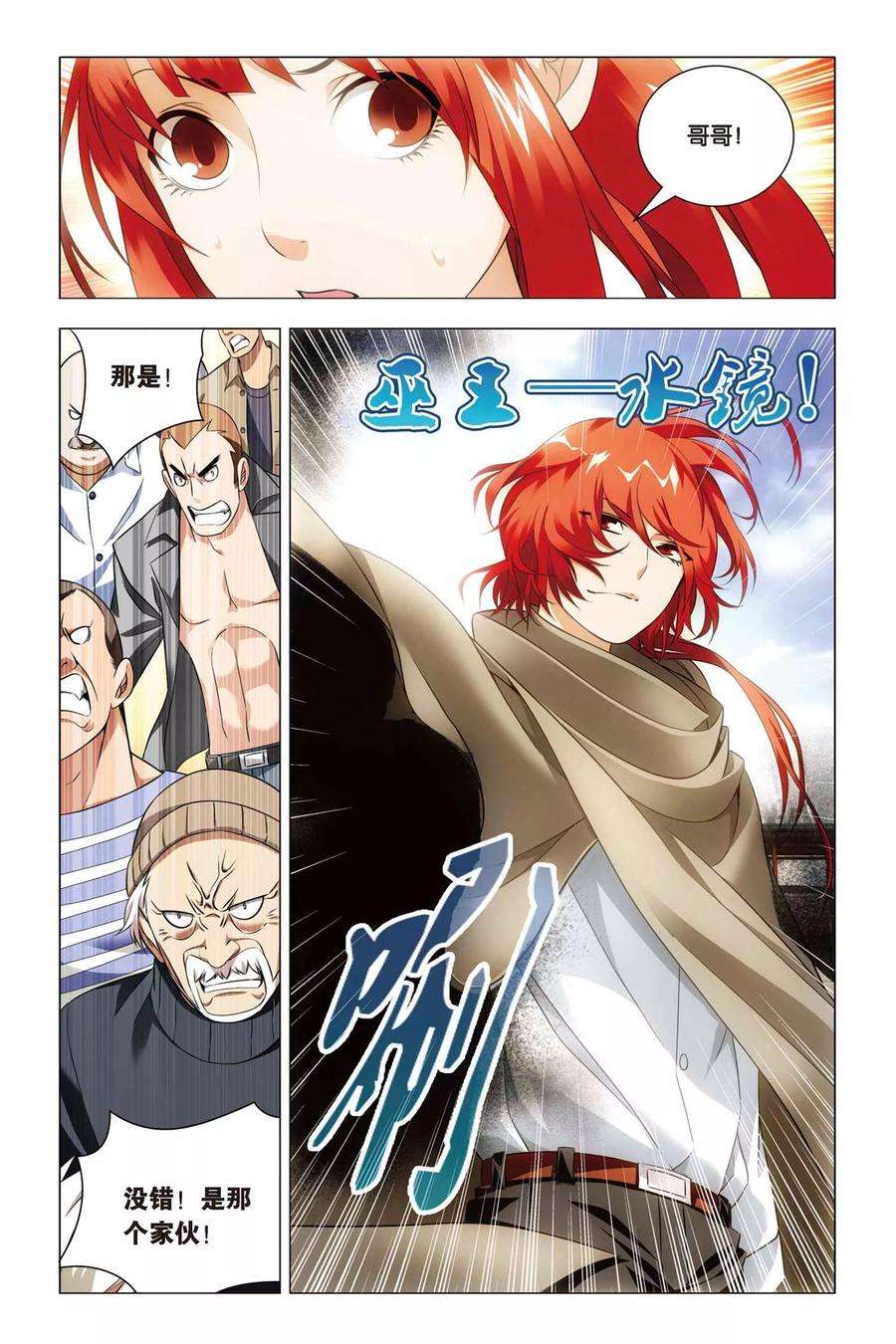 九九八十一48话 儿子和哥哥