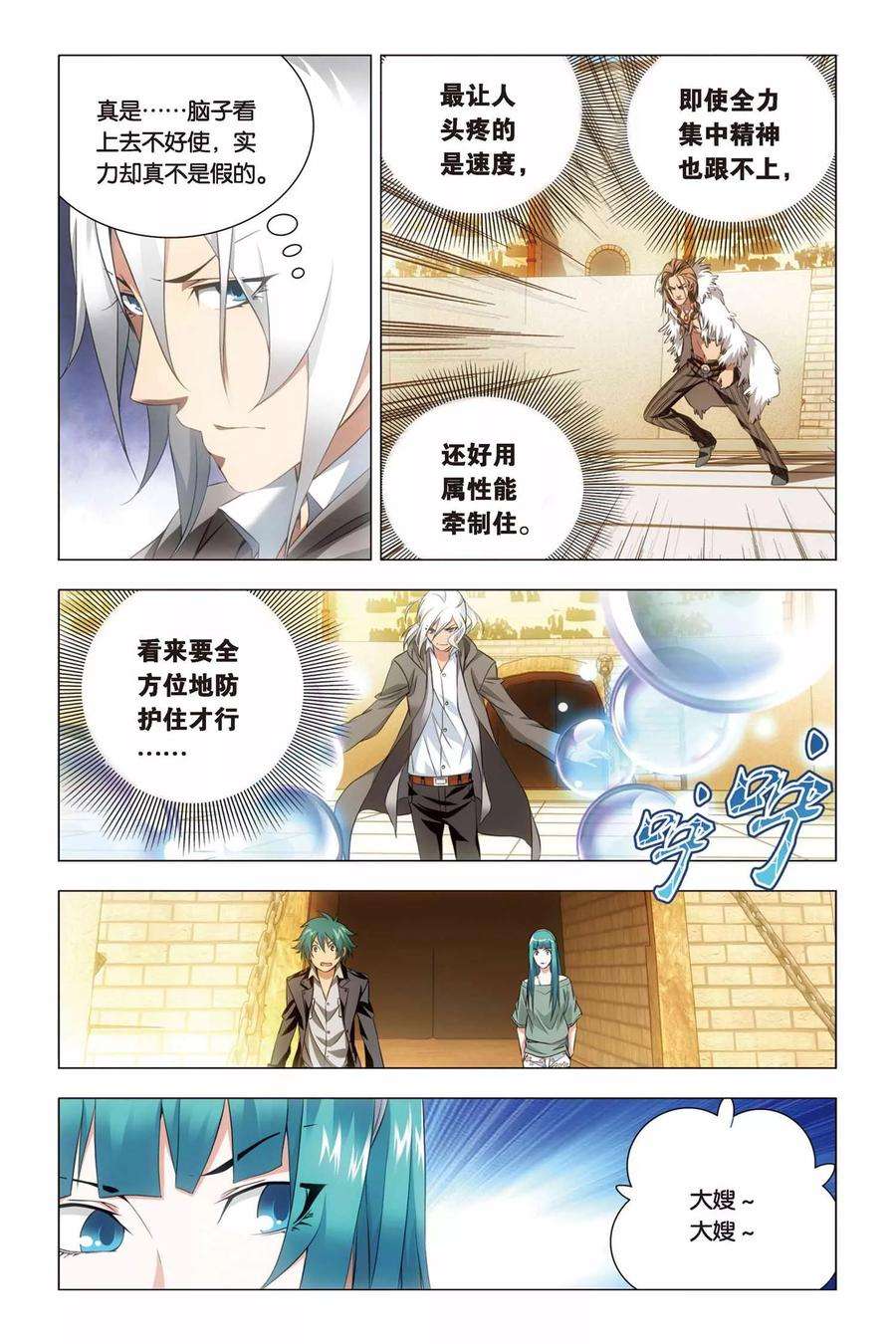 九九八十一48话 儿子和哥哥