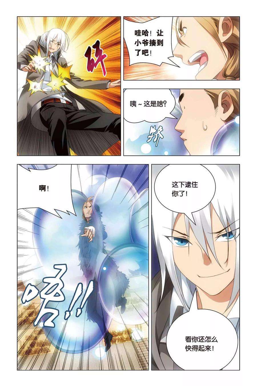 九九八十一48话 儿子和哥哥