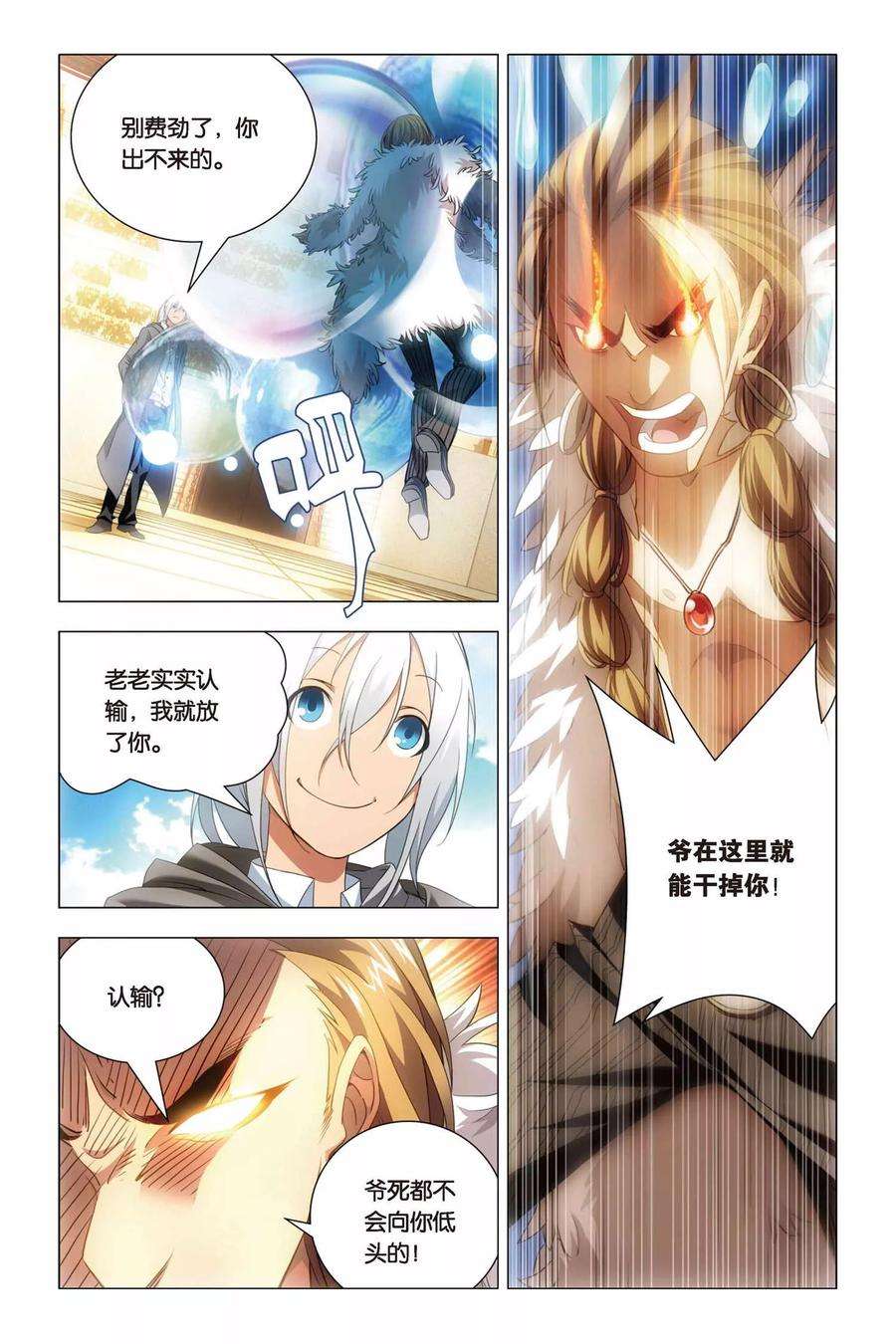 九九八十一48话 儿子和哥哥