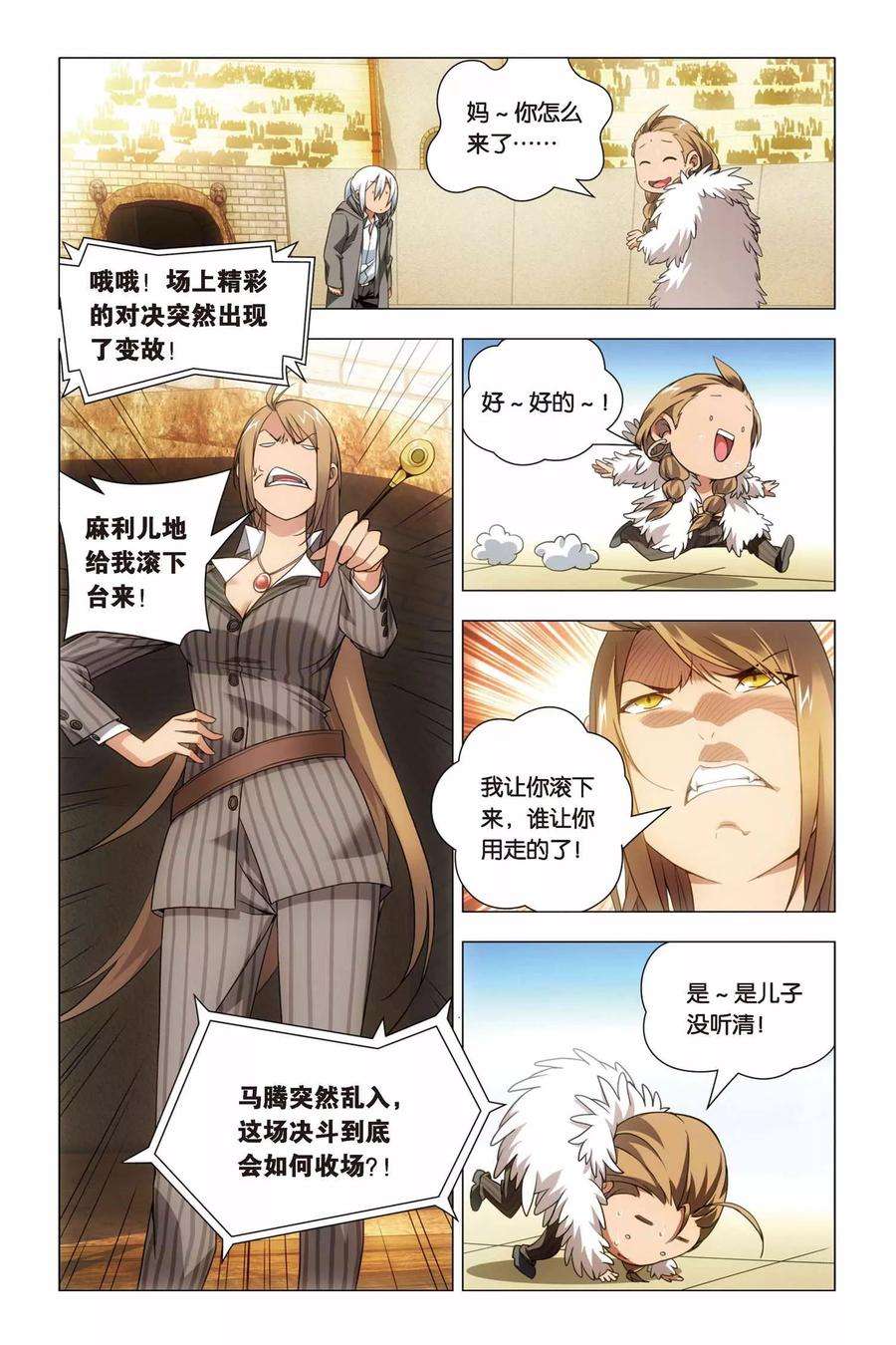 九九八十一48话 儿子和哥哥