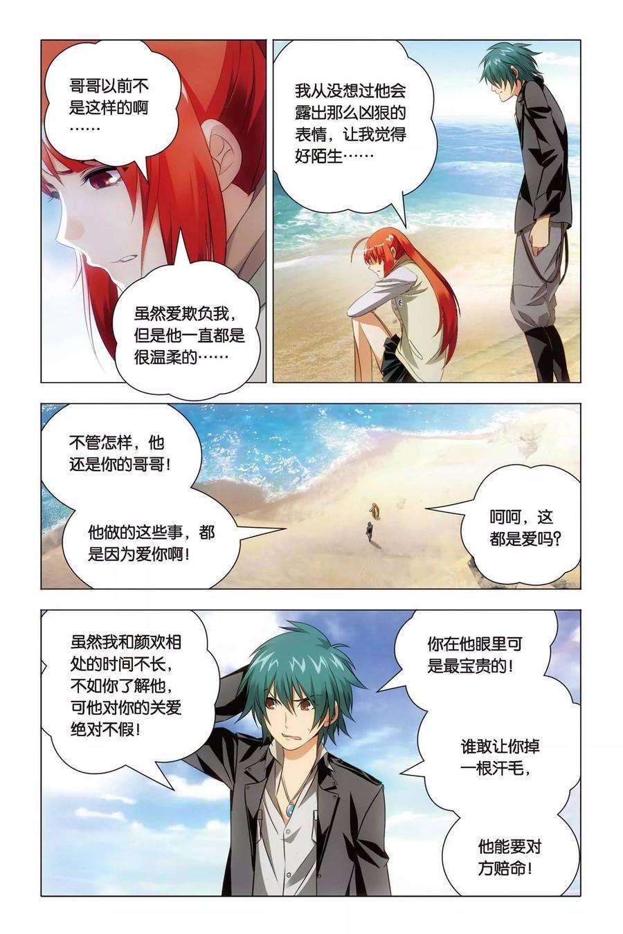 九九八十一49话 巫师和螣蛇