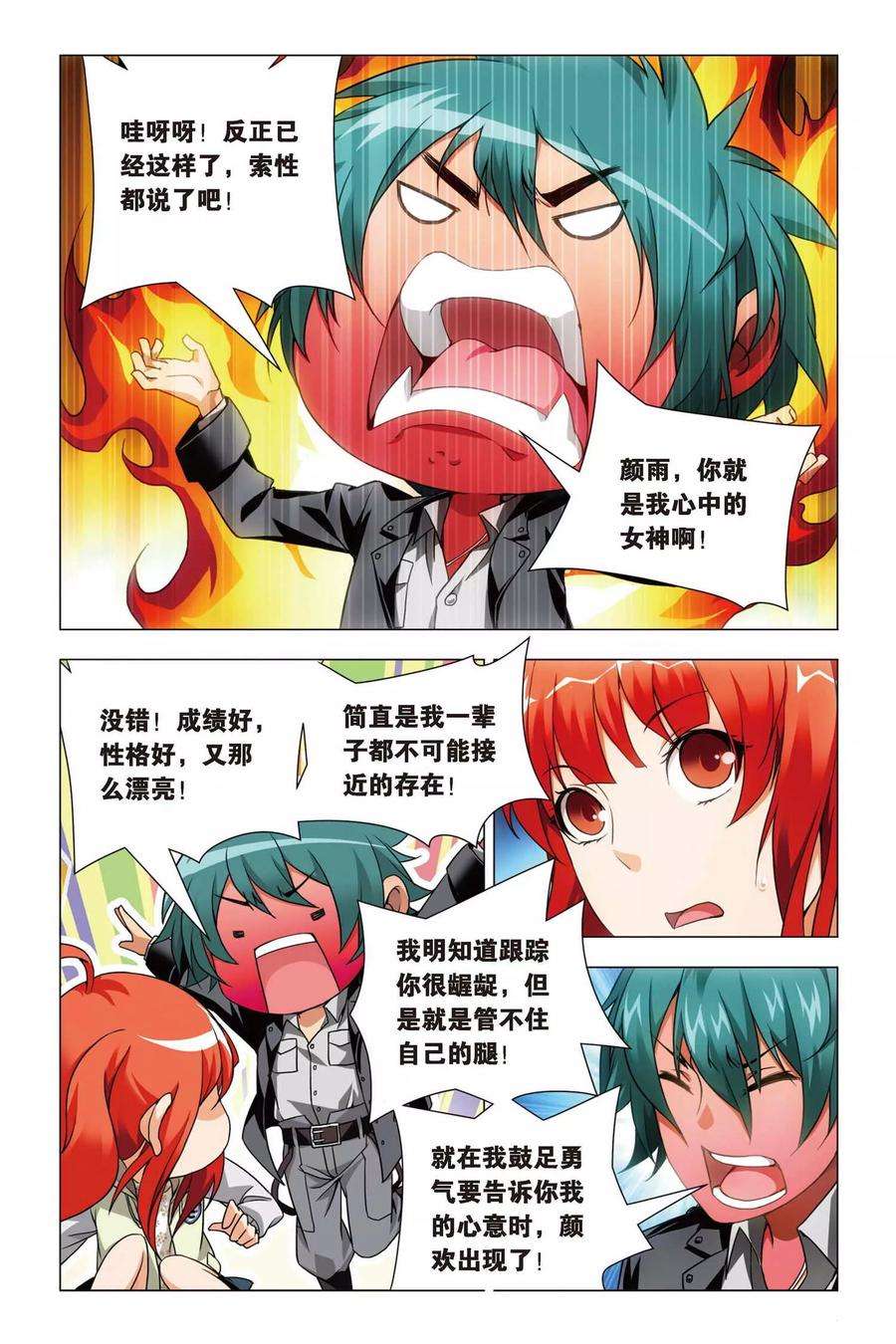 九九八十一49话 巫师和螣蛇