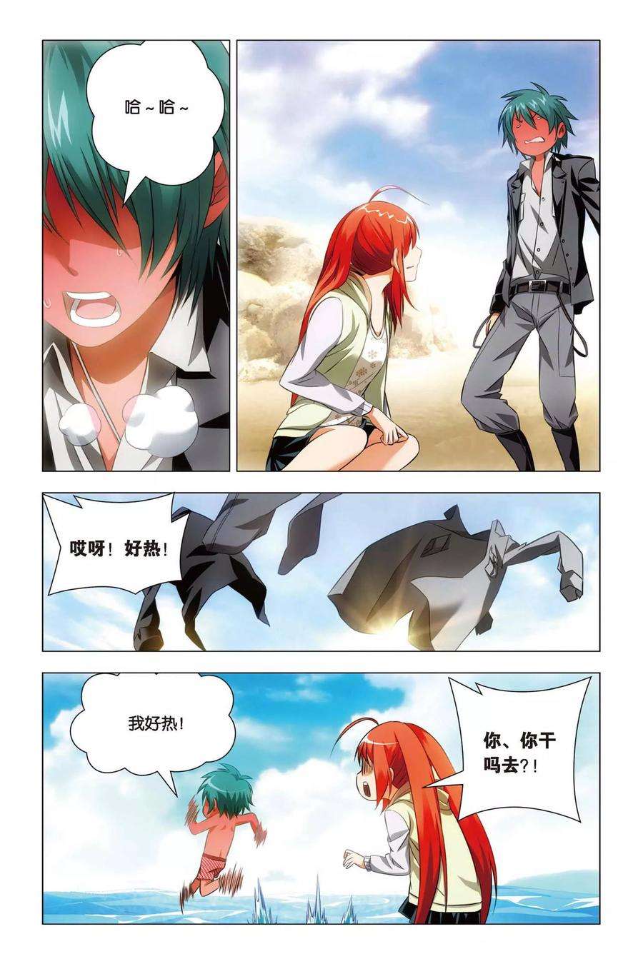 九九八十一49话 巫师和螣蛇