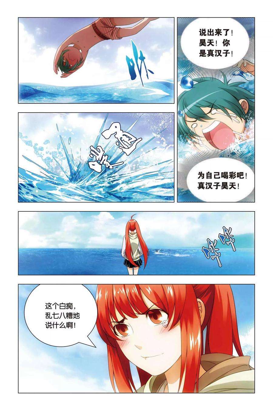 九九八十一49话 巫师和螣蛇