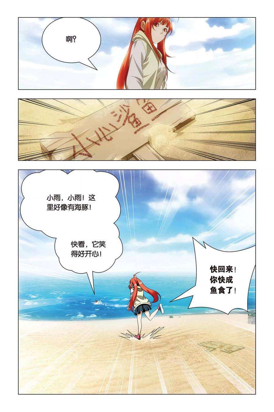 九九八十一49话 巫师和螣蛇