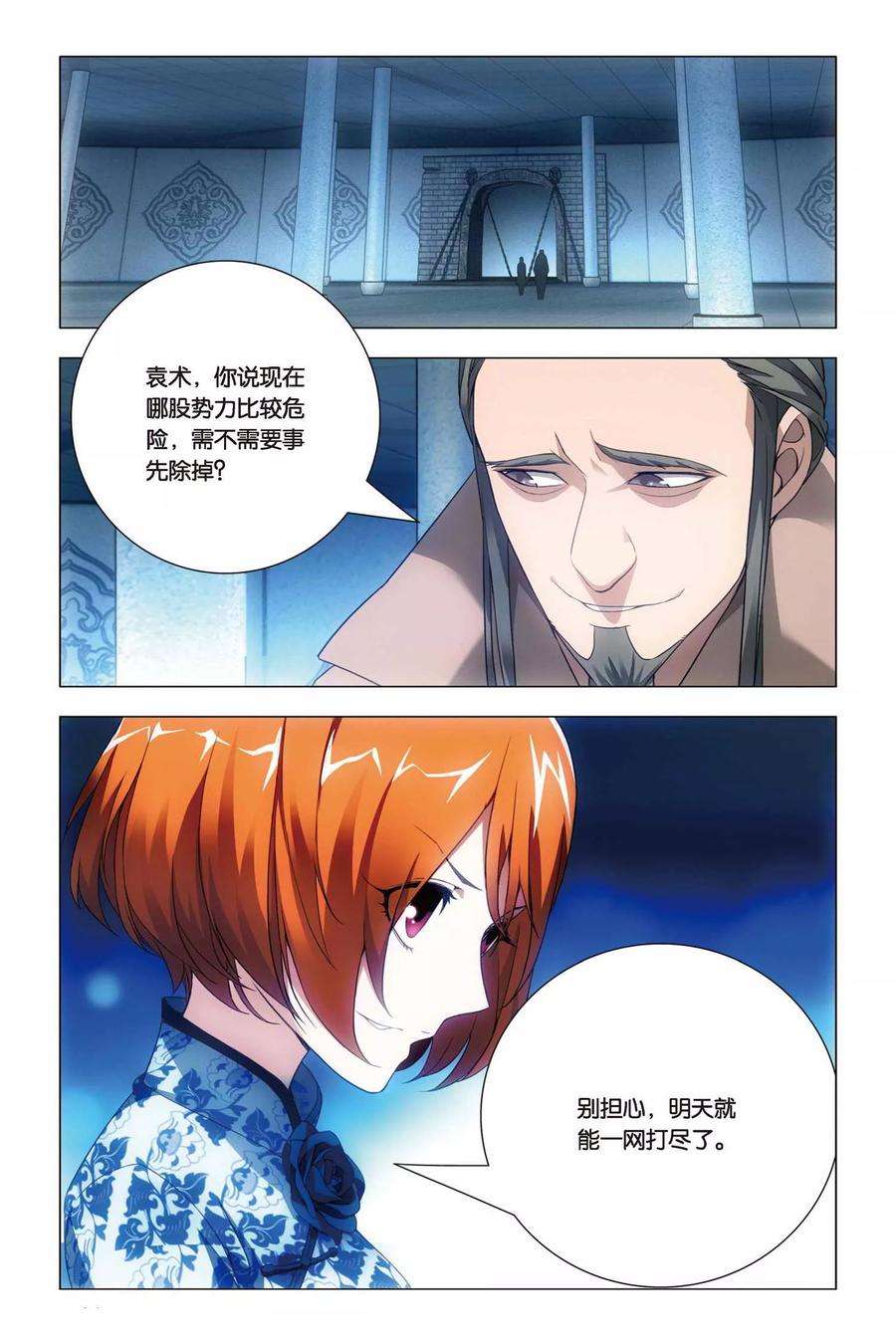 九九八十一49话 巫师和螣蛇