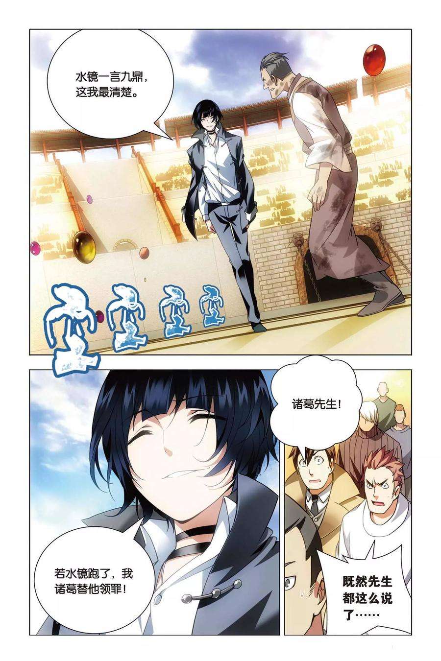 九九八十一49话 巫师和螣蛇