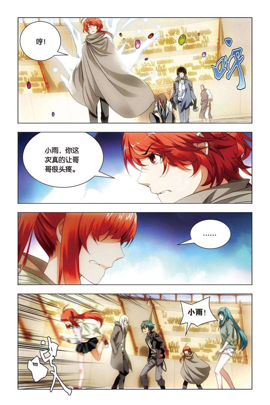 九九八十一49话 巫师和螣蛇