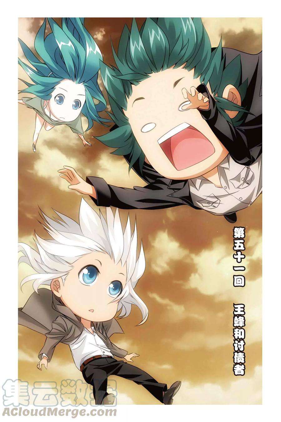 九九八十一51话 王蜂和讨债者