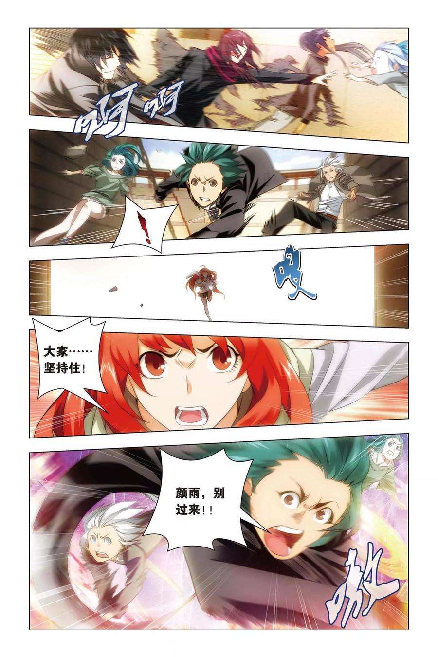 九九八十一51话 王蜂和讨债者